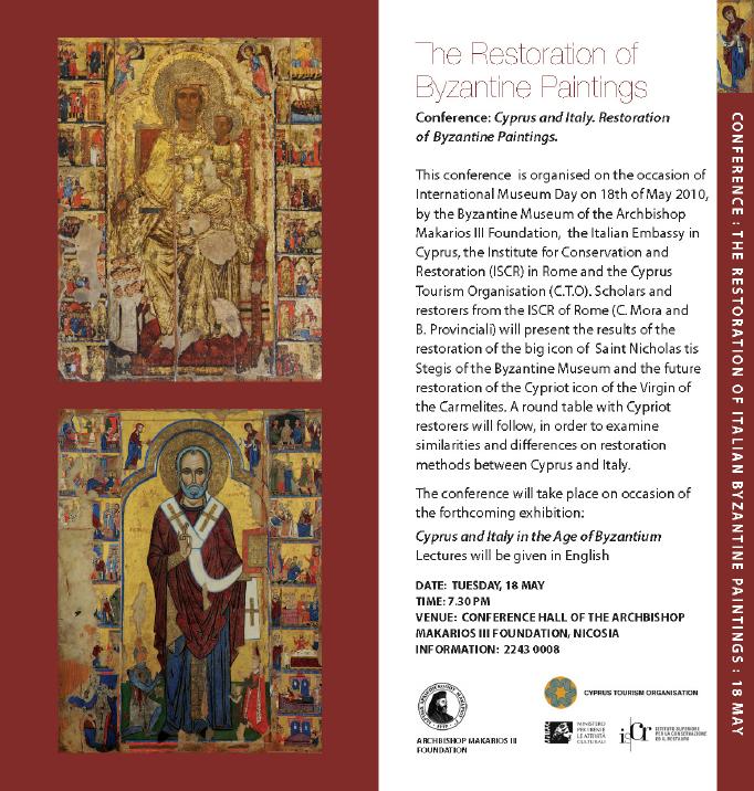 Syntirisis ITALIAN.jpg